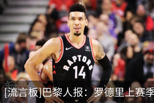 [流言板]巴黎人报：罗德里上赛季喜忧参半，但只看世界杯他能拿金球
